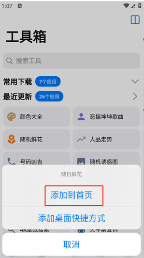 啥都有app下载 啥都有app下载