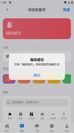 啥都有app下载 啥都有app下载