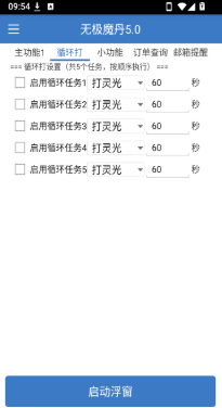 �޼�ħ��5.0app�ٷ���