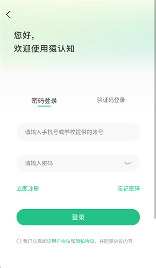 猿认知app 猿认知app