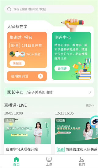 猿认知app 猿认知app