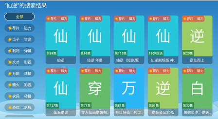 本地源TVapp官方版下载 本地源TVapp官方版下载