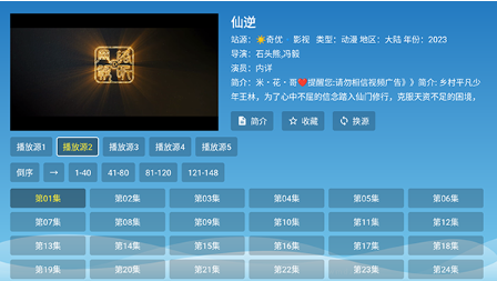 本地源TVapp官方版下载 本地源TVapp官方版下载