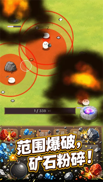 团子矿场游戏 团子矿场游戏