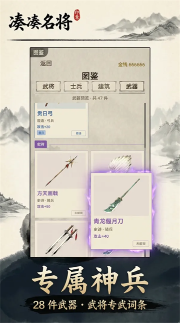 凑凑名将手游 凑凑名将手游