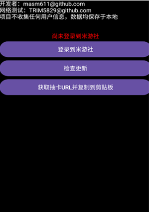 yuanshengetapp�ٷ���(HoYoGet)