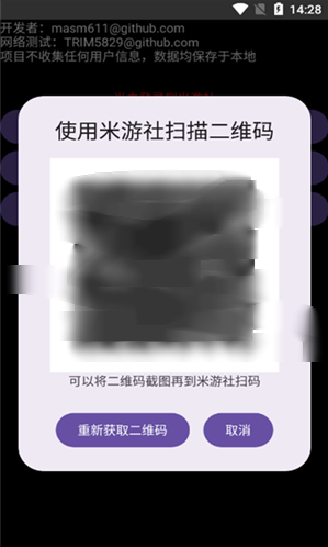 yuanshengetapp�ٷ���(HoYoGet)