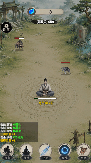 立志做剑仙游戏 立志做剑仙游戏