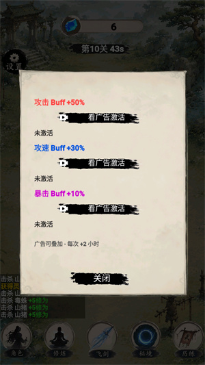立志做剑仙游戏 立志做剑仙游戏