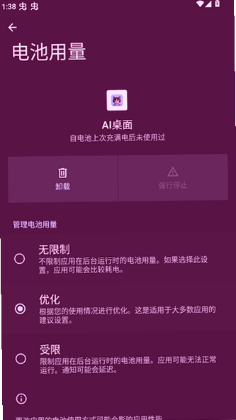 oppo手机AI桌面app下载 oppo手机AI桌面app下载