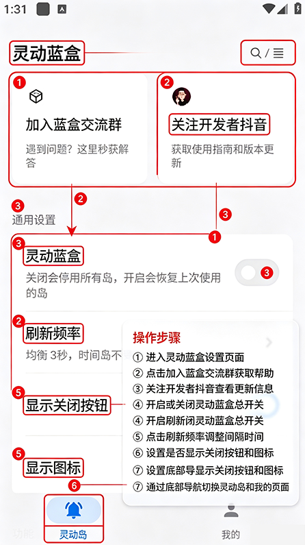 灵动蓝盒app下载 灵动蓝盒app下载