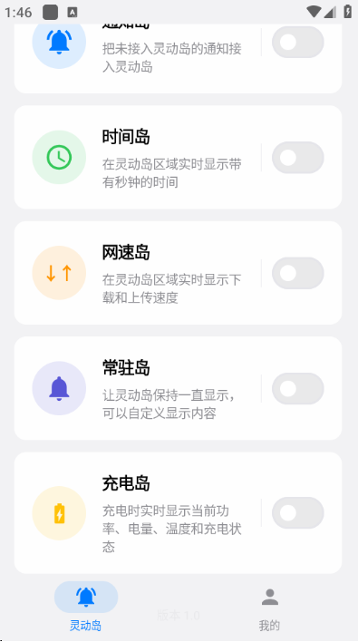 灵动蓝盒app下载 灵动蓝盒app下载