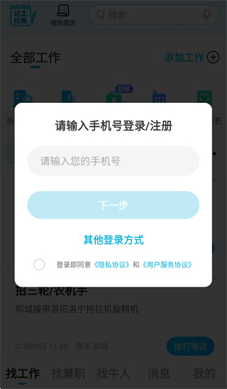 吉工家官方版下载 吉工家官方版下载