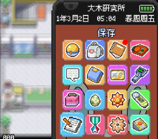 宝可梦SA电脑版 宝可梦SA电脑版