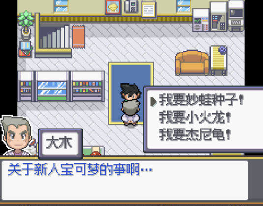 宝可梦SA电脑版 宝可梦SA电脑版