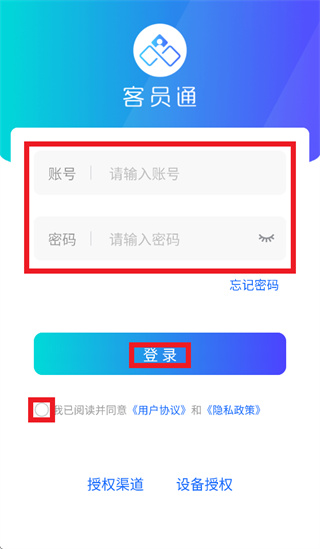 客员通APP官方下载安装 客员通APP官方下载安装