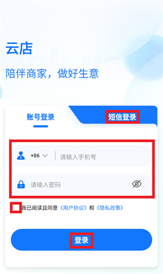 嘉联云店管家GO最新版下载 嘉联云店管家GO最新版下载