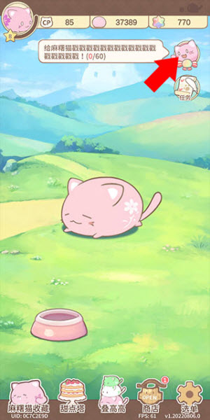 麻薯猫收藏官方版 麻薯猫收藏官方版