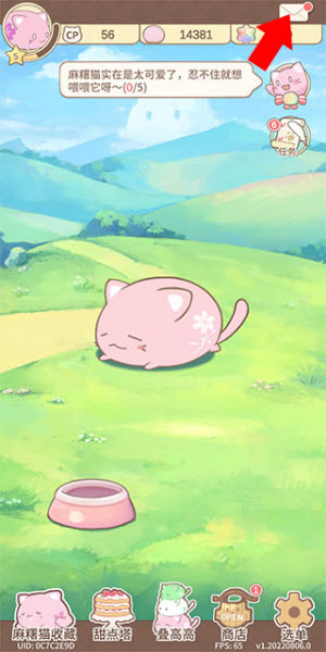 麻薯猫收藏官方版 麻薯猫收藏官方版
