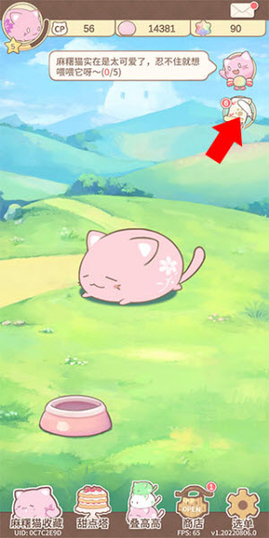 麻薯猫收藏官方版 麻薯猫收藏官方版