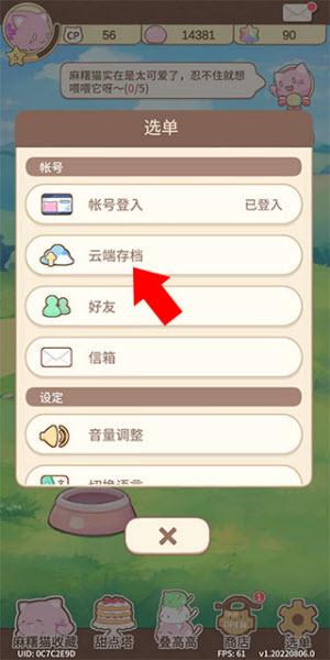 麻薯猫收藏官方版 麻薯猫收藏官方版