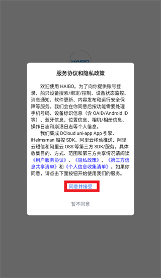 HAIBOLINK app HAIBOLINK app
