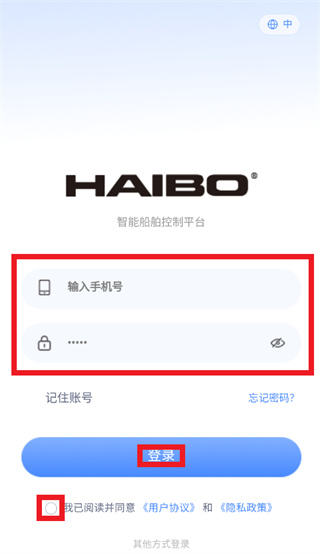 HAIBOLINK app HAIBOLINK app