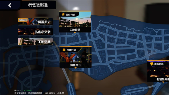 五星好市民手游 五星好市民手游