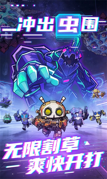 星球小队游戏 星球小队游戏