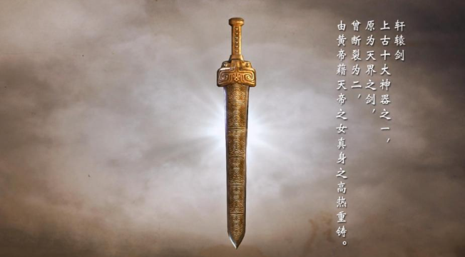 轩辕剑外传穹之扉pc版 轩辕剑外传穹之扉pc版