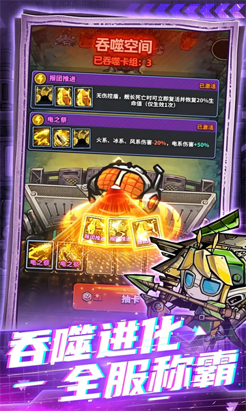 星球小队游戏 星球小队游戏