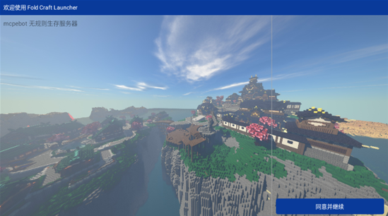mcpebot�ҵ�����������app����
