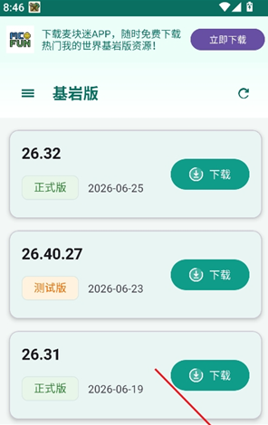 APK宝库app下载 APK宝库app下载