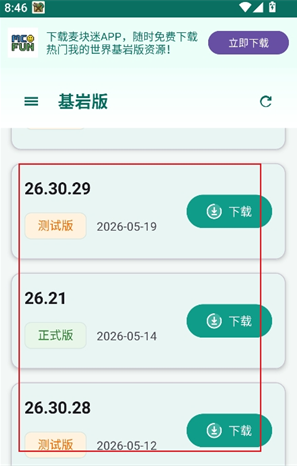 APK宝库app下载 APK宝库app下载