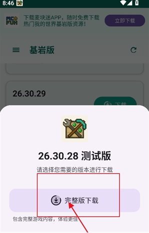 APK宝库app下载 APK宝库app下载