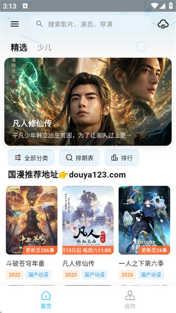 豆芽视频app官方版 豆芽视频app官方版