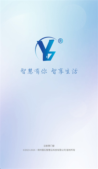 云智慧门窗app 云智慧门窗app