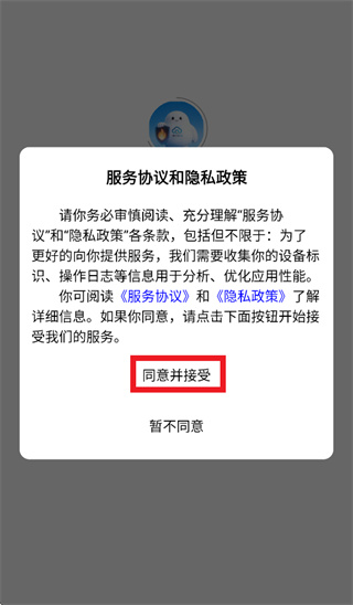 耀小安app 耀小安app