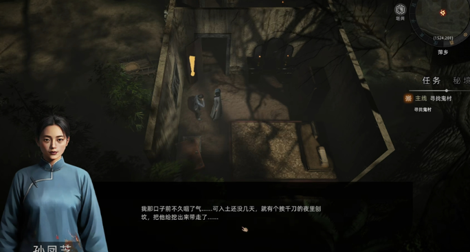 镇邪2电脑版 镇邪2电脑版