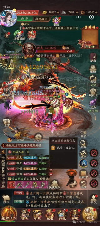 千面传说手游 千面传说手游
