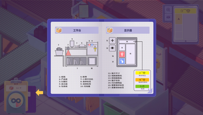 打包人生pc版 打包人生pc版