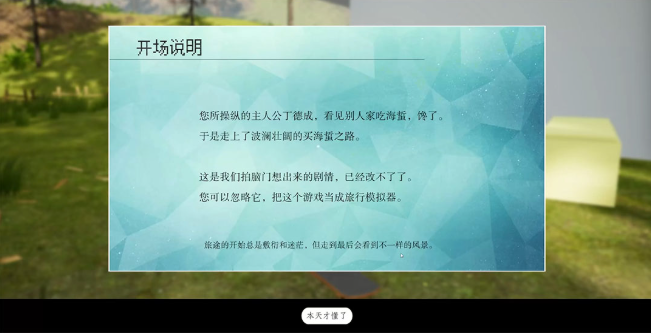 沙雕之路桌面版 沙雕之路桌面版