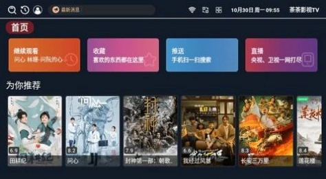 茶茶影视tv免费版下载 茶茶影视tv免费版下载