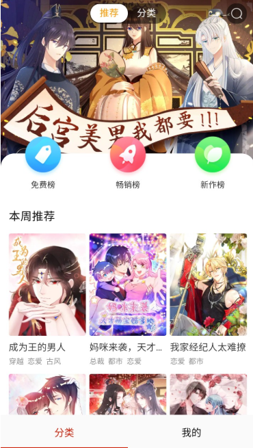 咔嚓漫画app官方下载 咔嚓漫画app官方下载