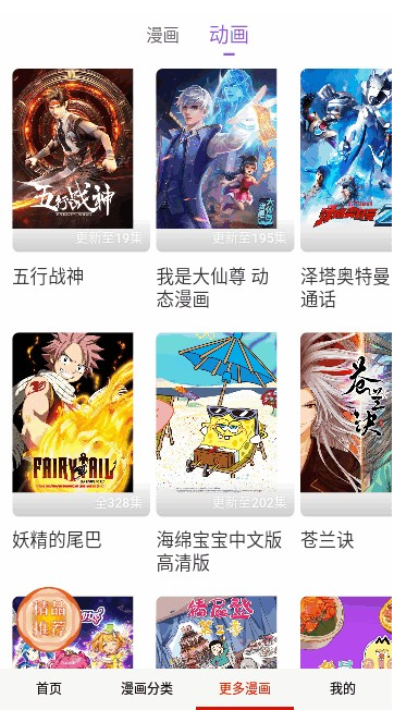咔嚓漫画app官方下载 咔嚓漫画app官方下载