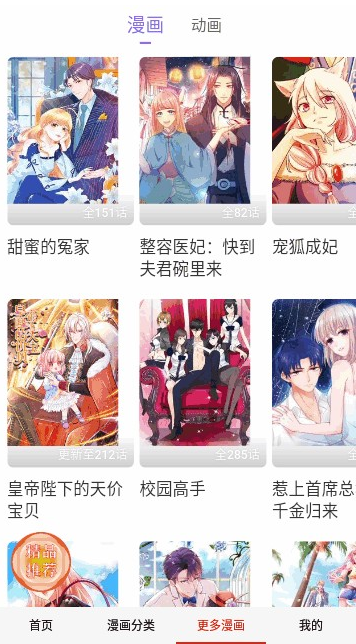 咔嚓漫画app官方下载 咔嚓漫画app官方下载